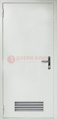 Белая техническая дверь с вентиляционной решеткой ДТ-7 в Луге